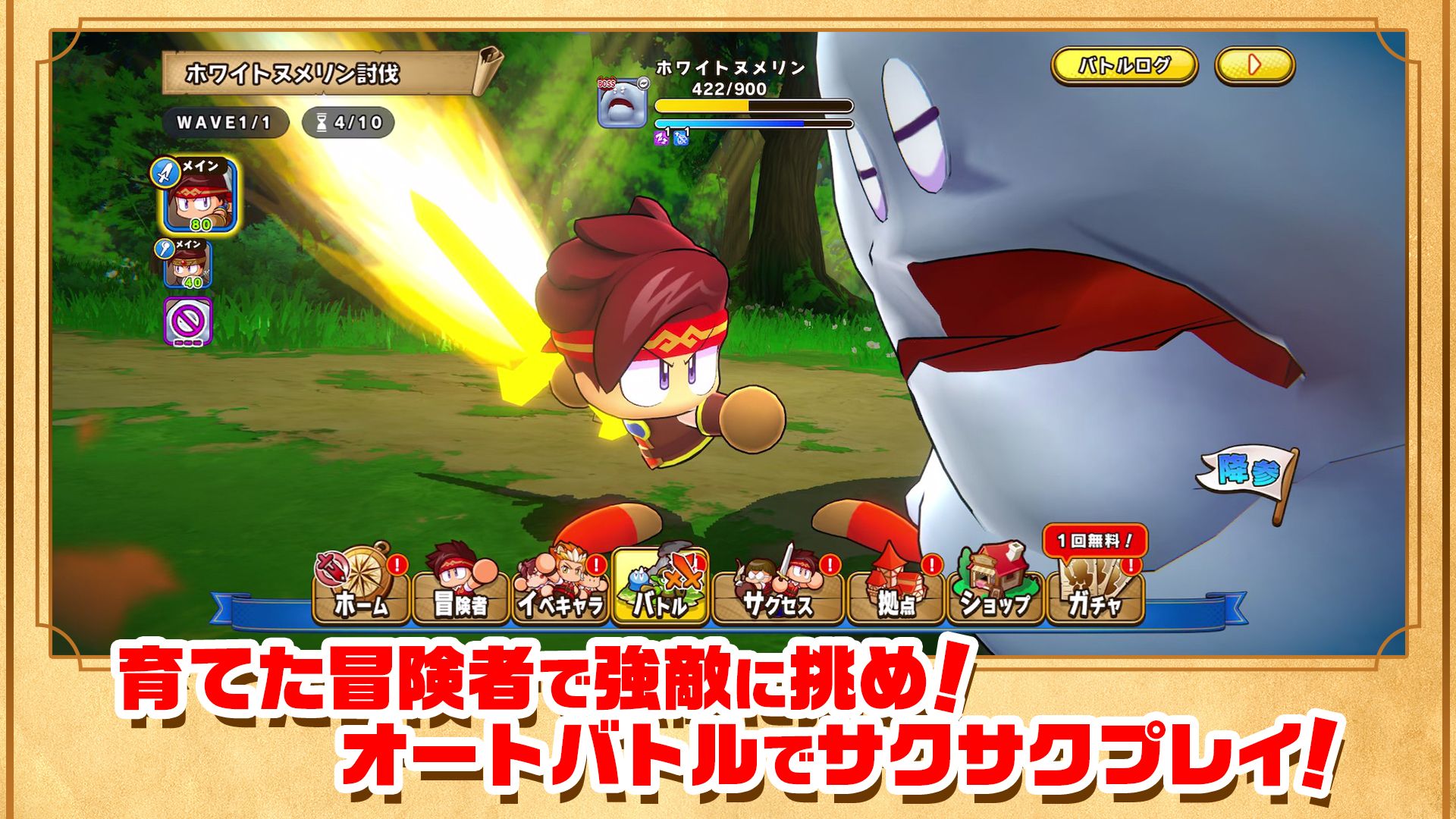 实况野球大冒险(日服)