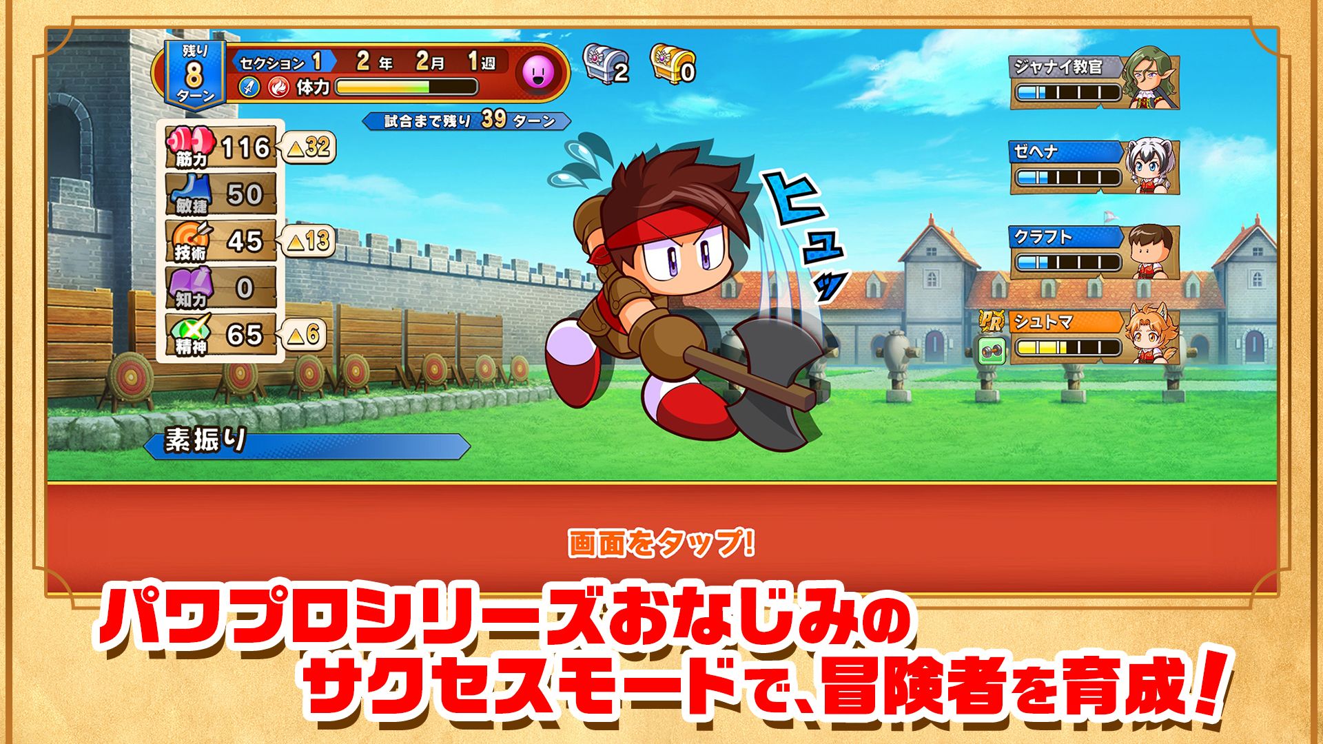 实况野球大冒险(日服)