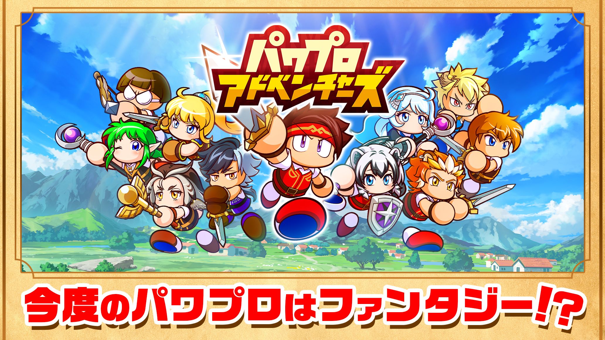 实况野球大冒险(日服)