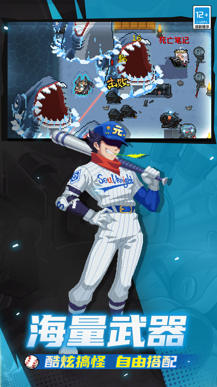 元气骑士(巨石山脉遗迹)