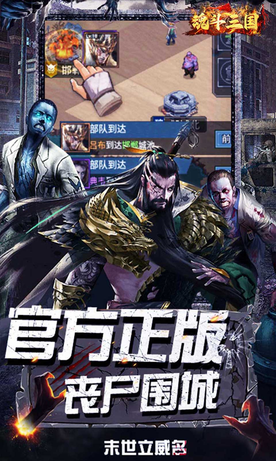 魂斗三国(0.1折)