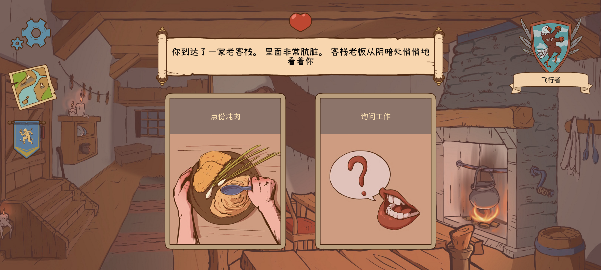 人生的选择:中世纪