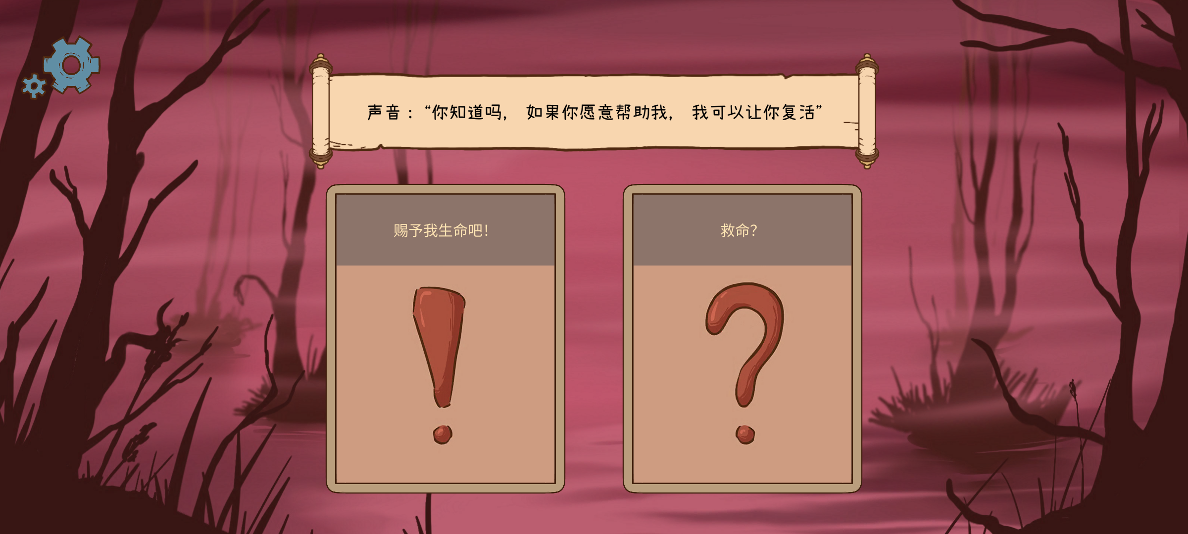 人生的选择:中世纪