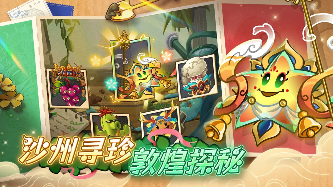 植物大战僵尸2 植物大战僵尸2