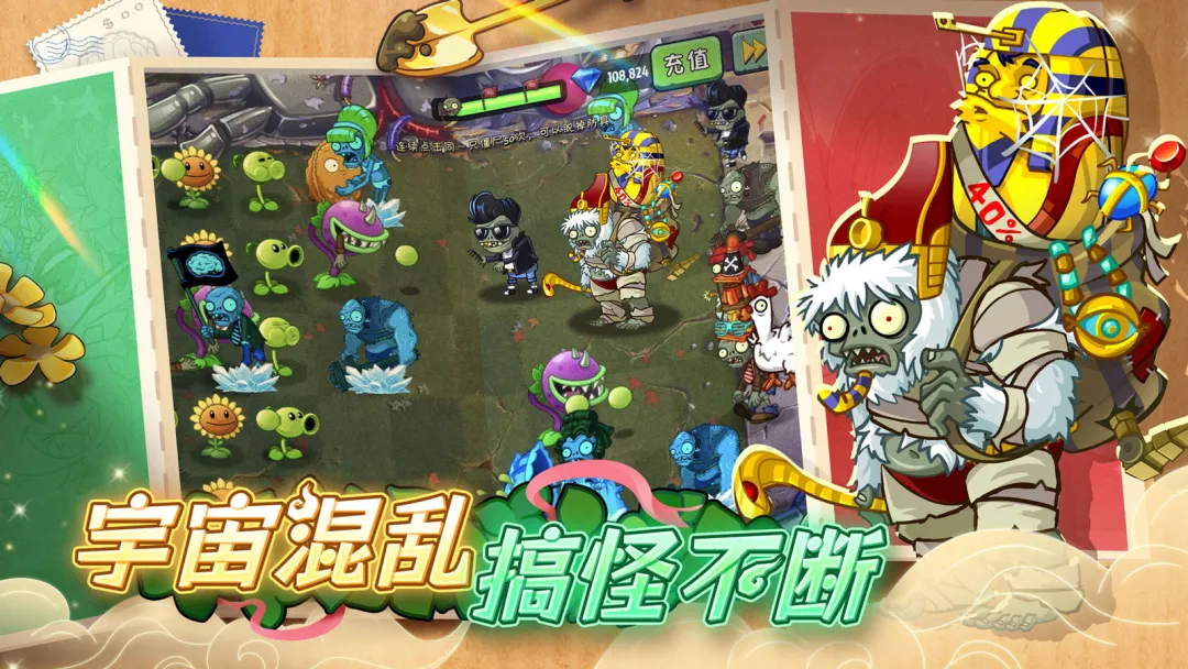 植物大战僵尸2 植物大战僵尸2