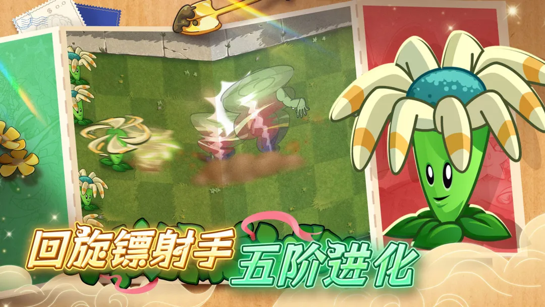 植物大战僵尸2 植物大战僵尸2