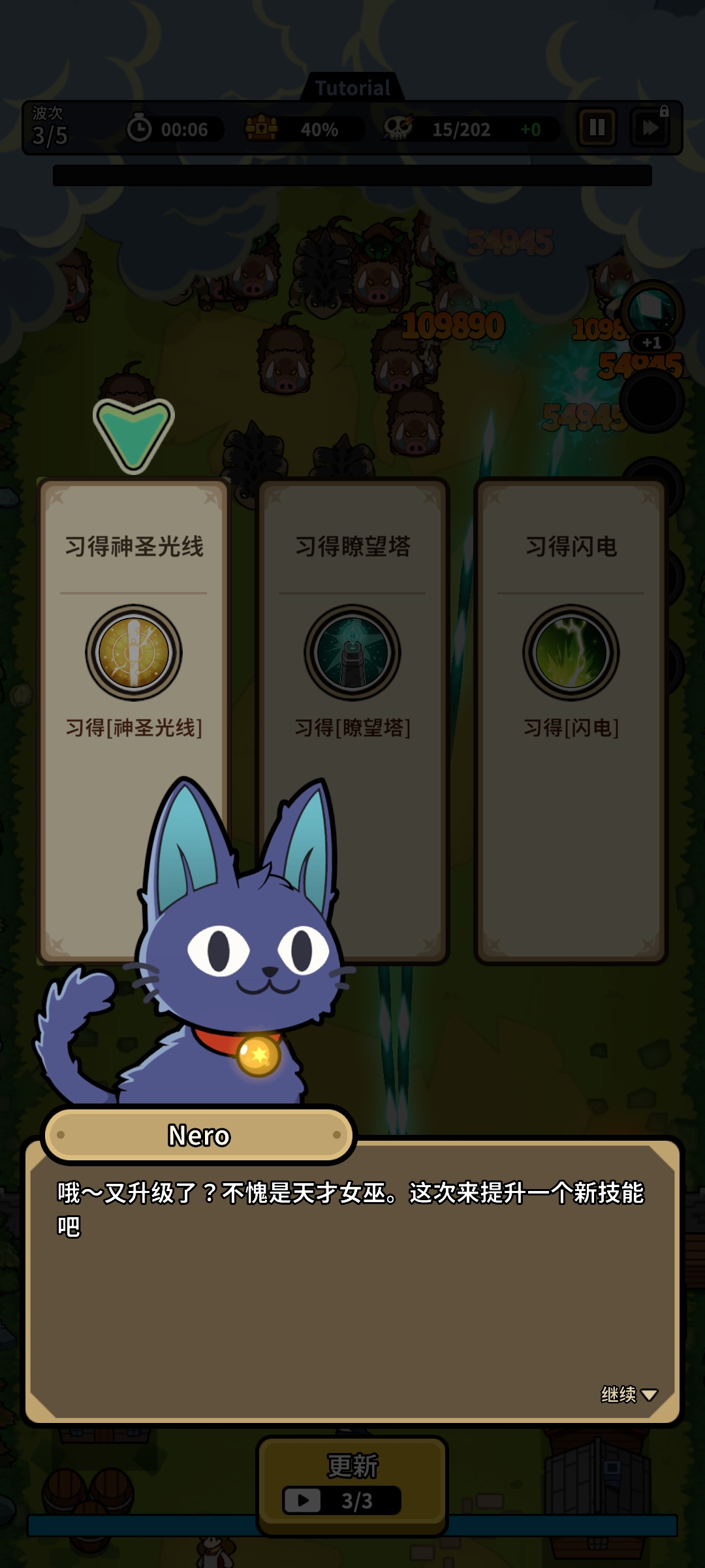 传奇女巫：防御(辅助菜单)