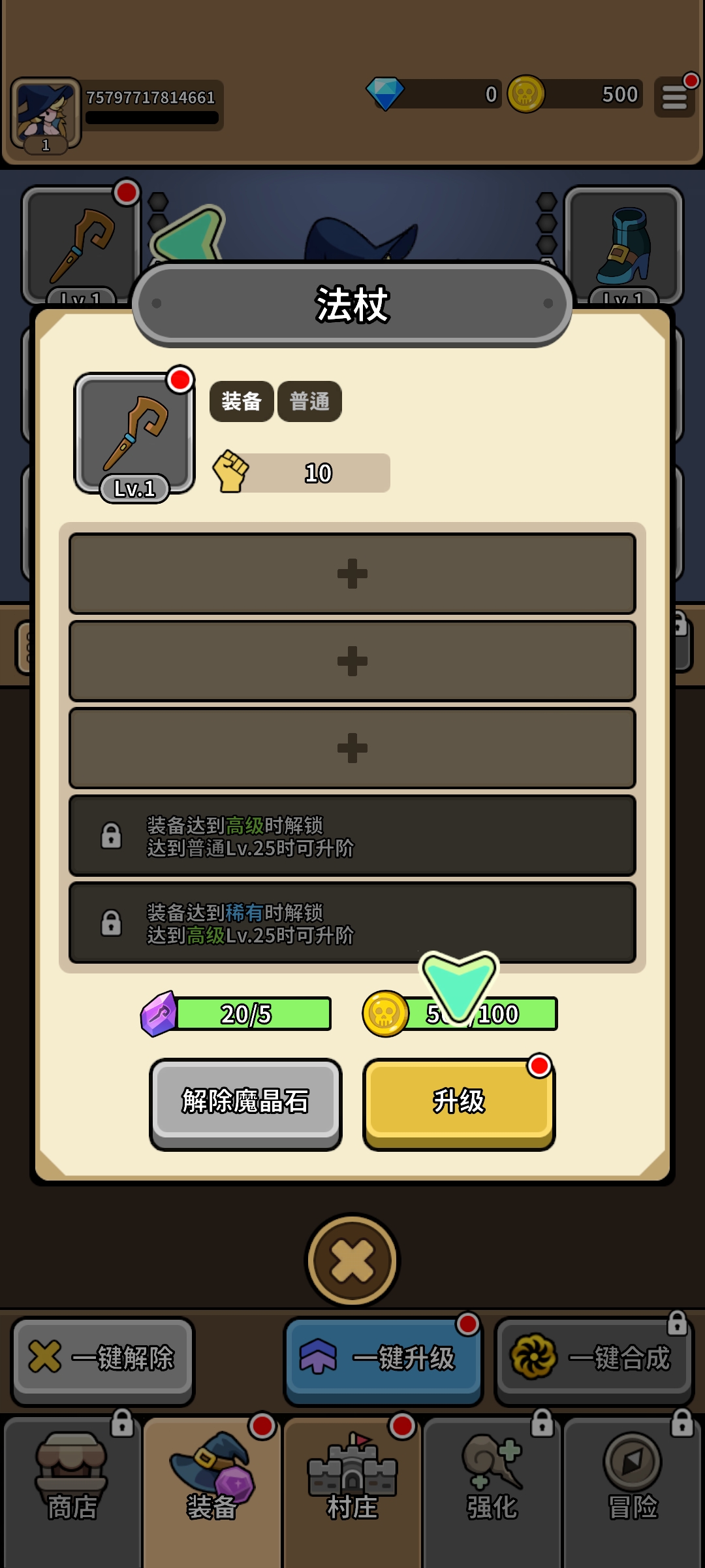 传奇女巫：防御(辅助菜单)