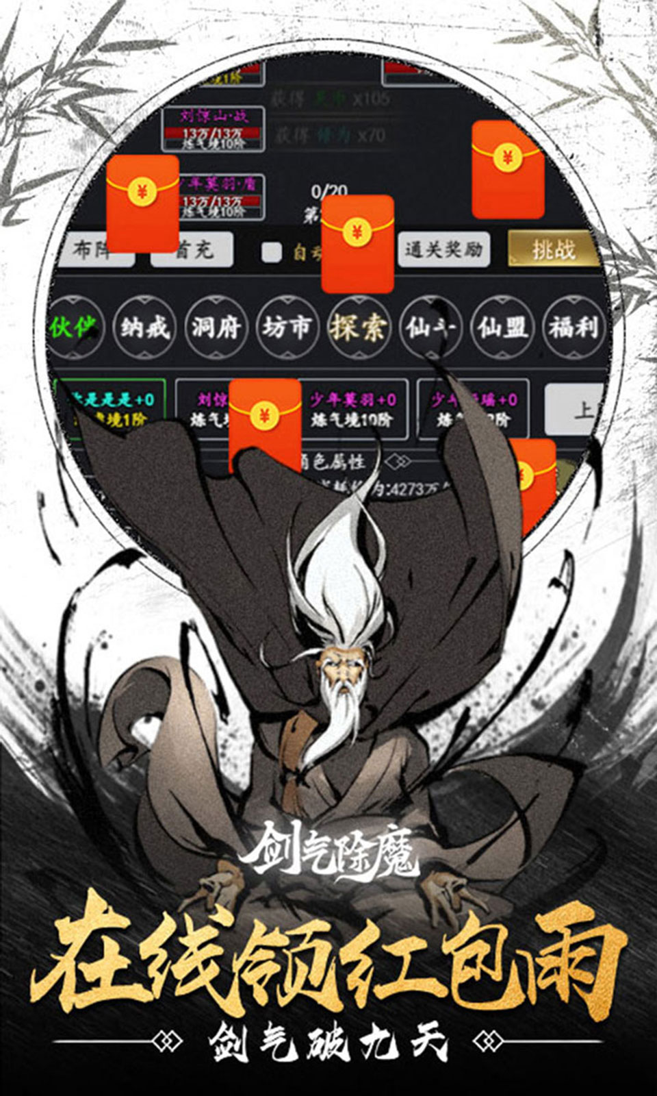 剑气除魔(0.1折)