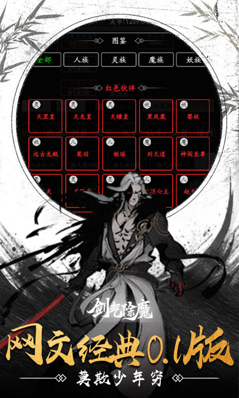 剑气除魔(0.1折)