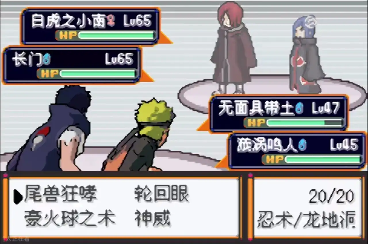 火影忍者：高级对决