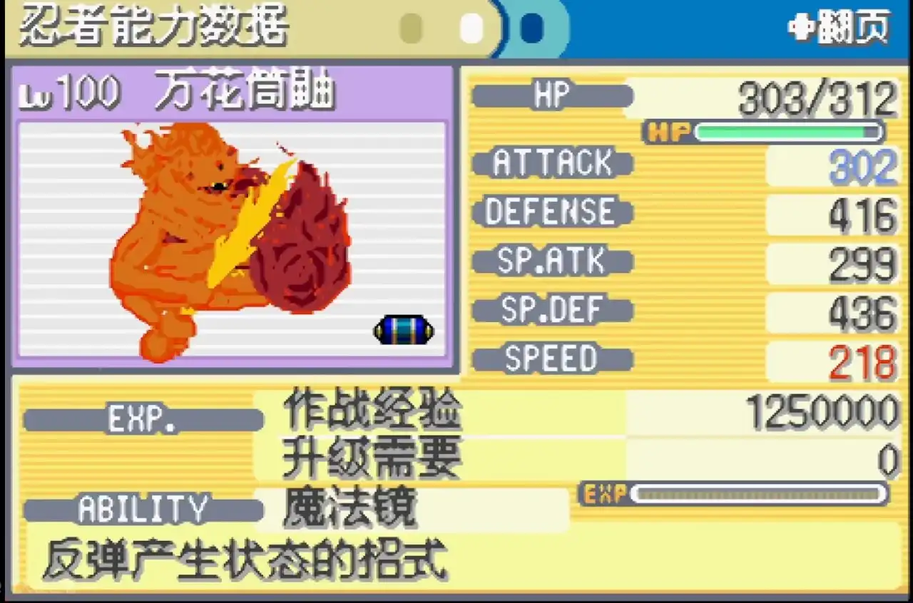 火影忍者：高级对决