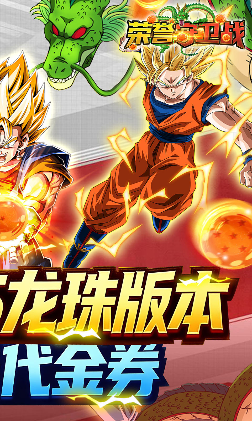 荣誉守卫战(0.05折买断版)