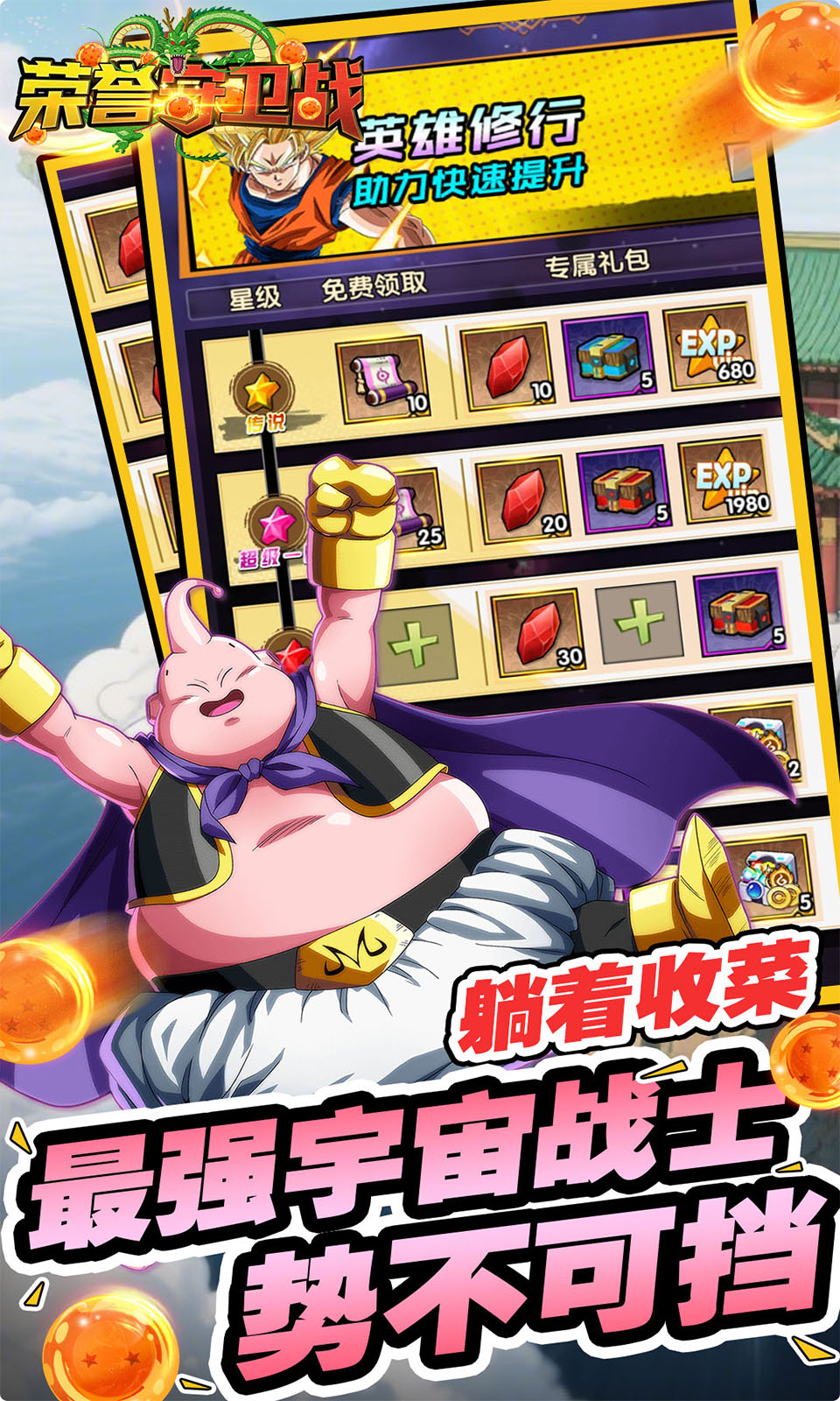 荣誉守卫战(0.05折买断版)