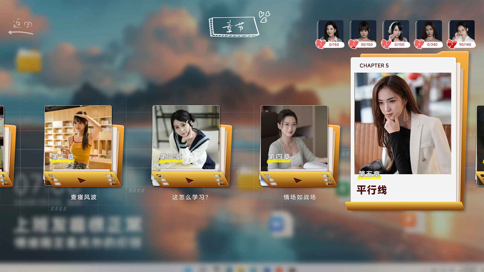 你好！我们还有场恋爱没谈