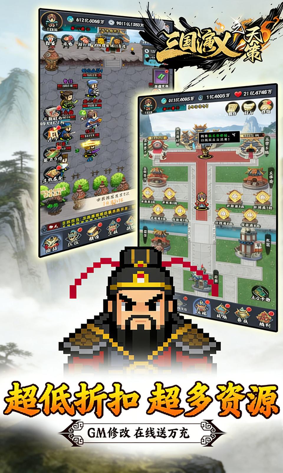 三国演义之天策