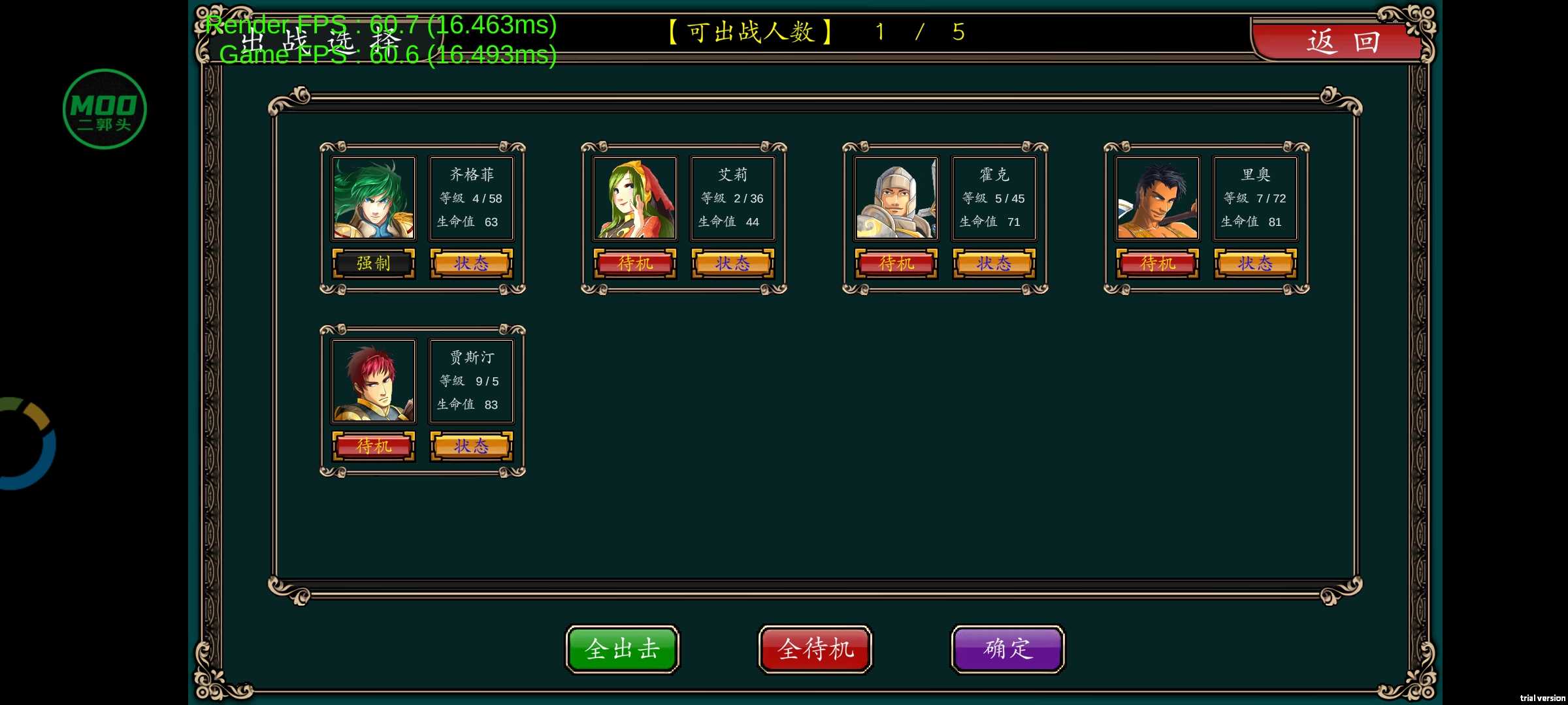 魔剑镇魂曲 英雄之泪(辅助菜单)