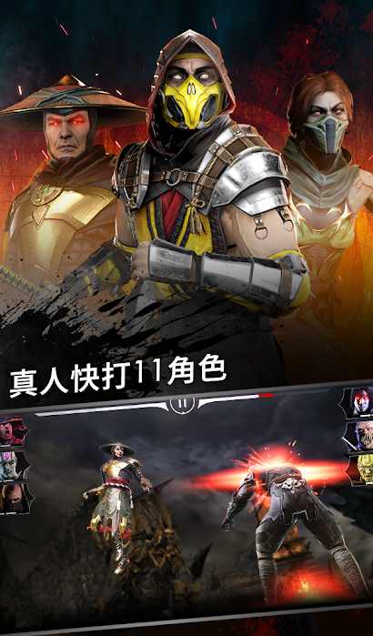 真人快打X(辅助菜单)