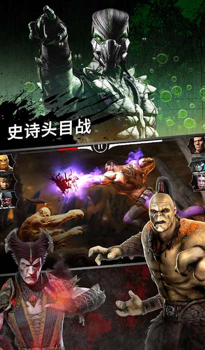 真人快打X(辅助菜单)