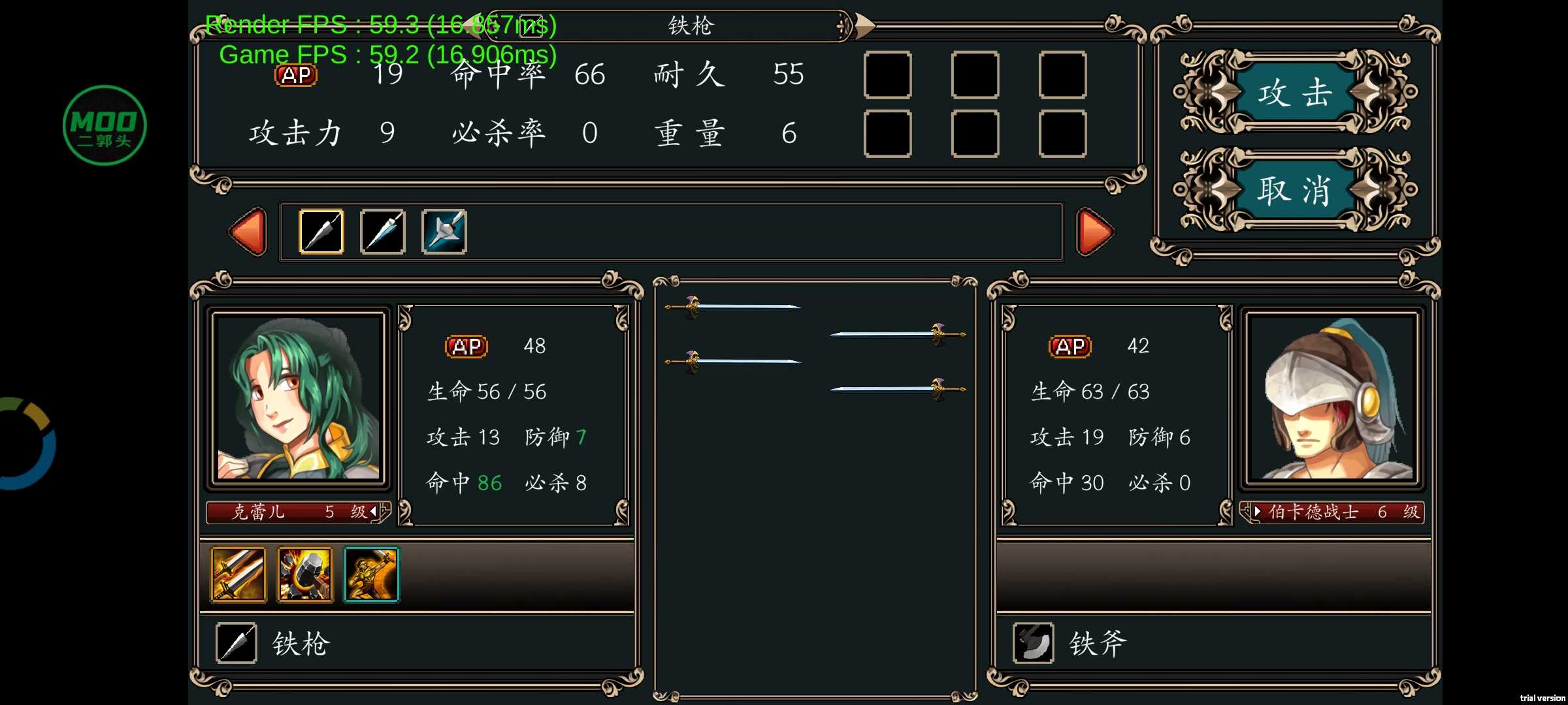 魔剑镇魂曲 英雄之泪(辅助菜单)