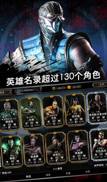 真人快打X(辅助菜单)