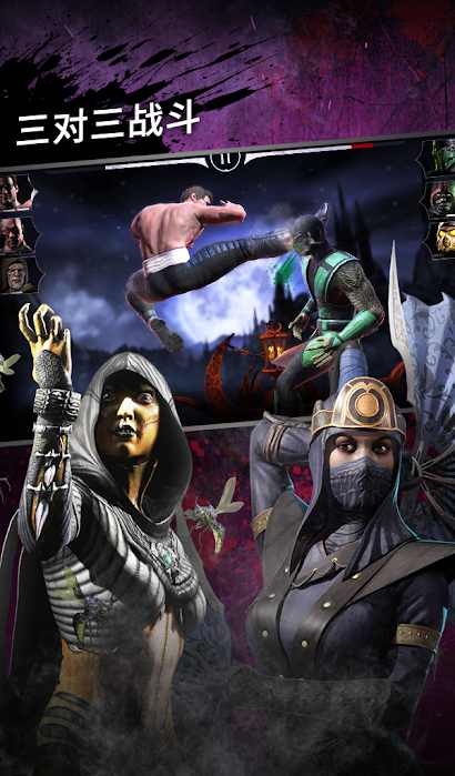 真人快打X(辅助菜单)