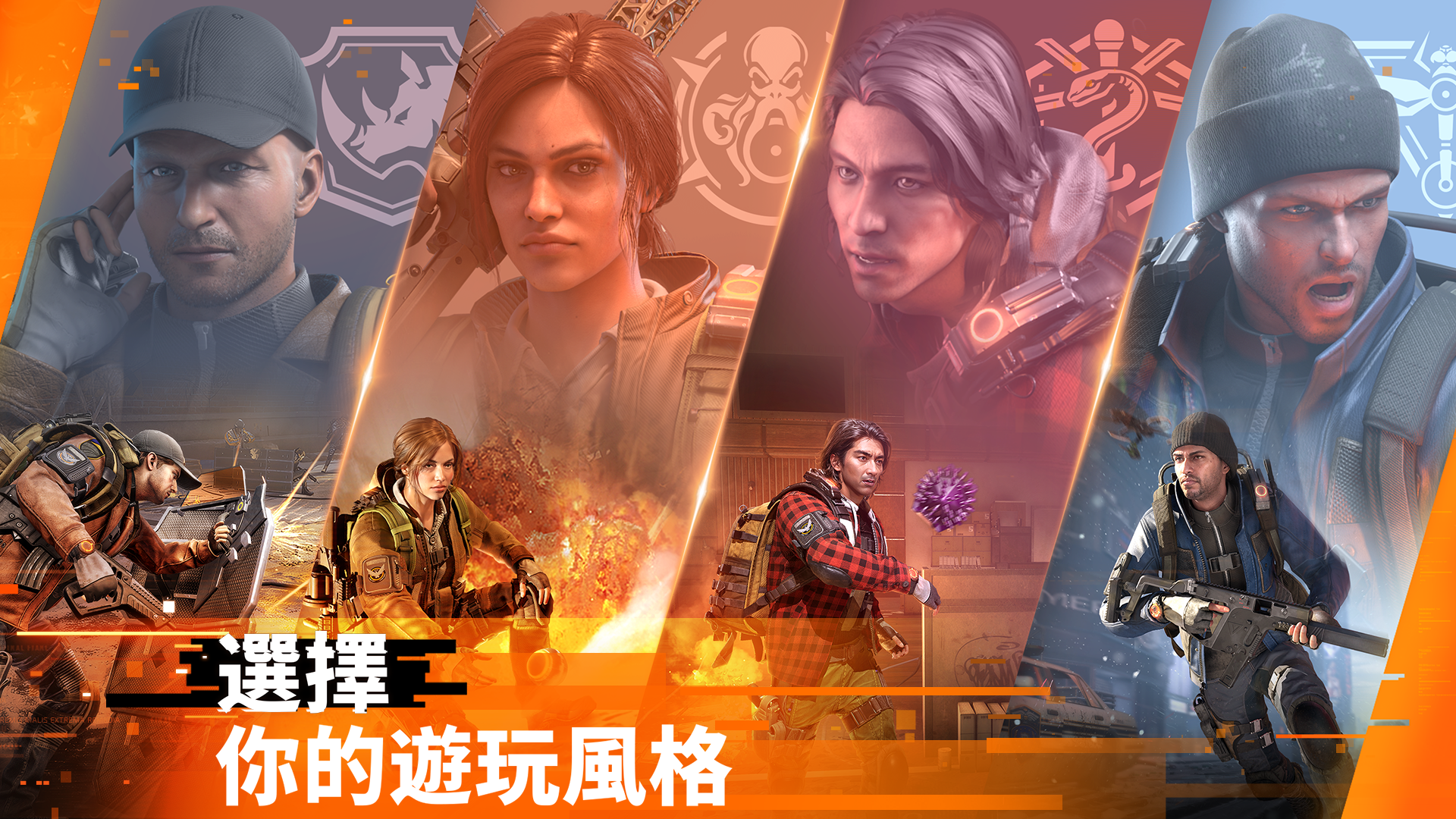 全境封锁：曙光(国际服)