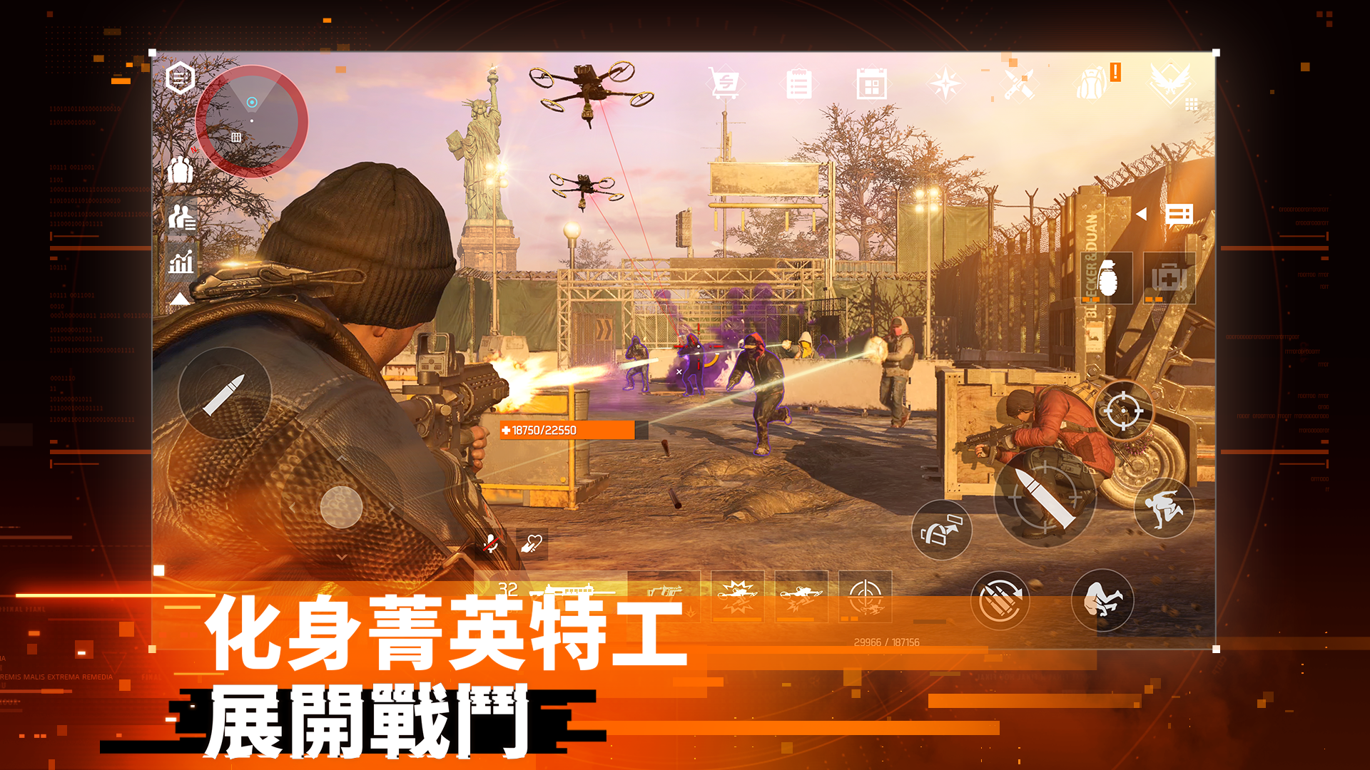 全境封锁：曙光(国际服)