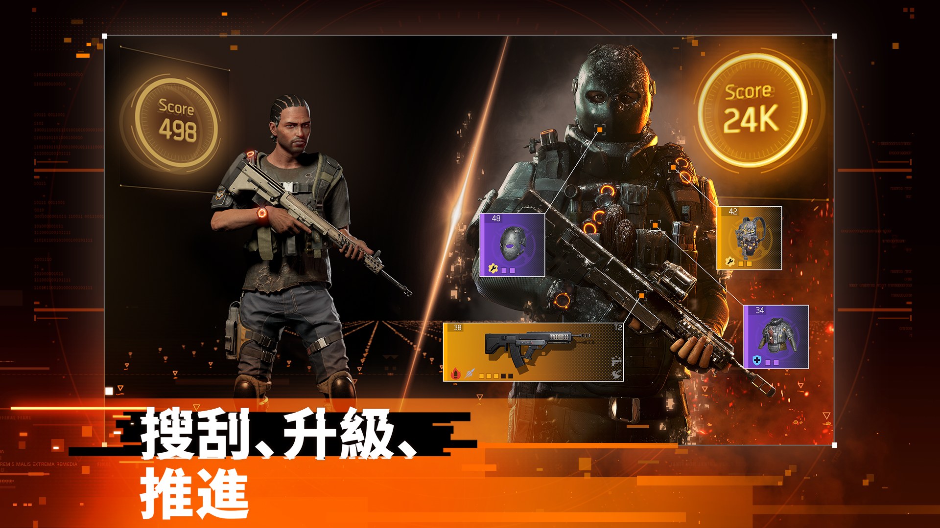 全境封锁：曙光(国际服)