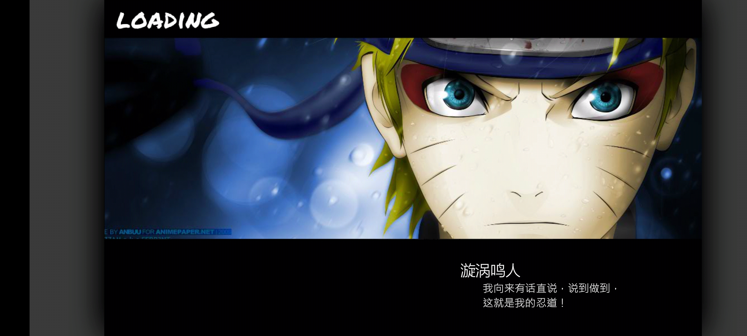 BVN动漫全明星乱斗3.1版