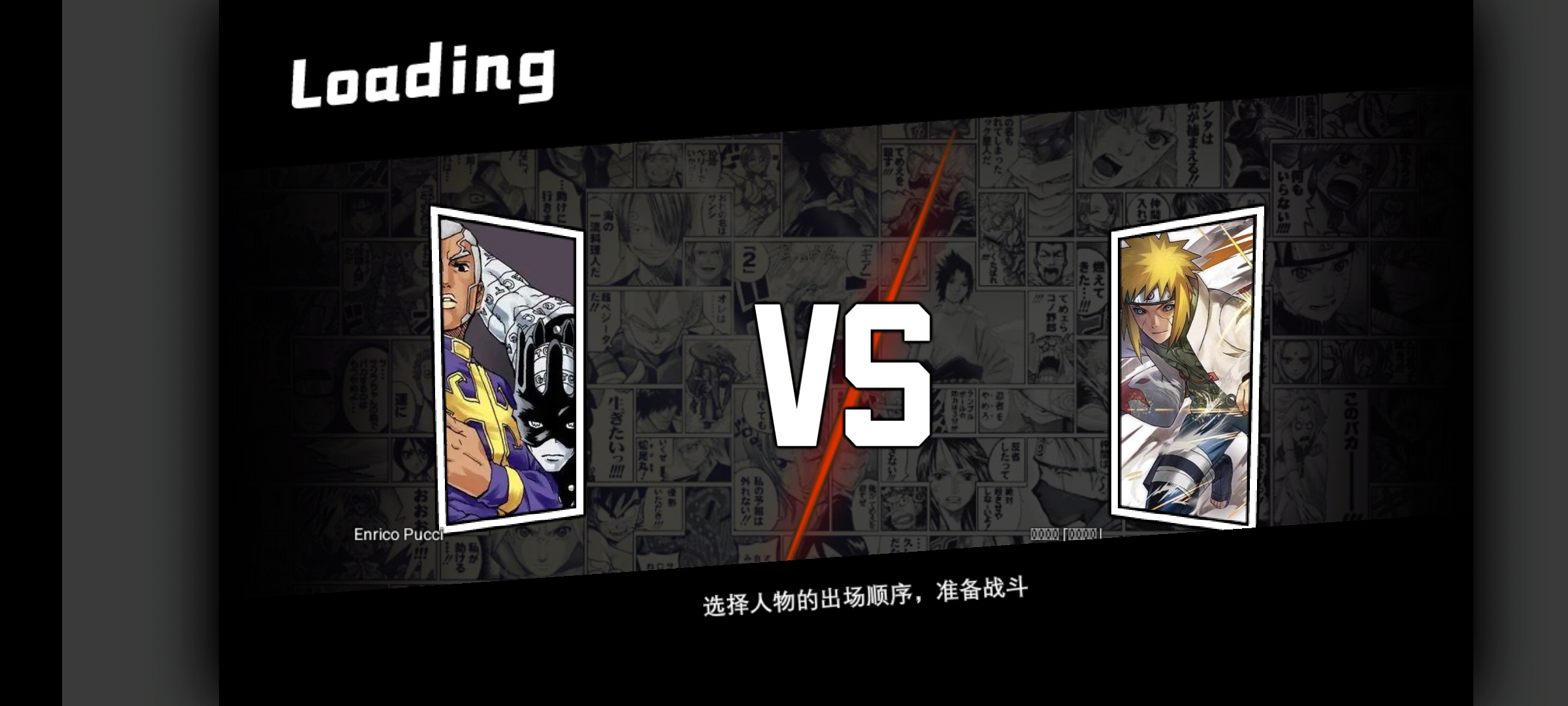 BVN动漫全明星乱斗3.1版