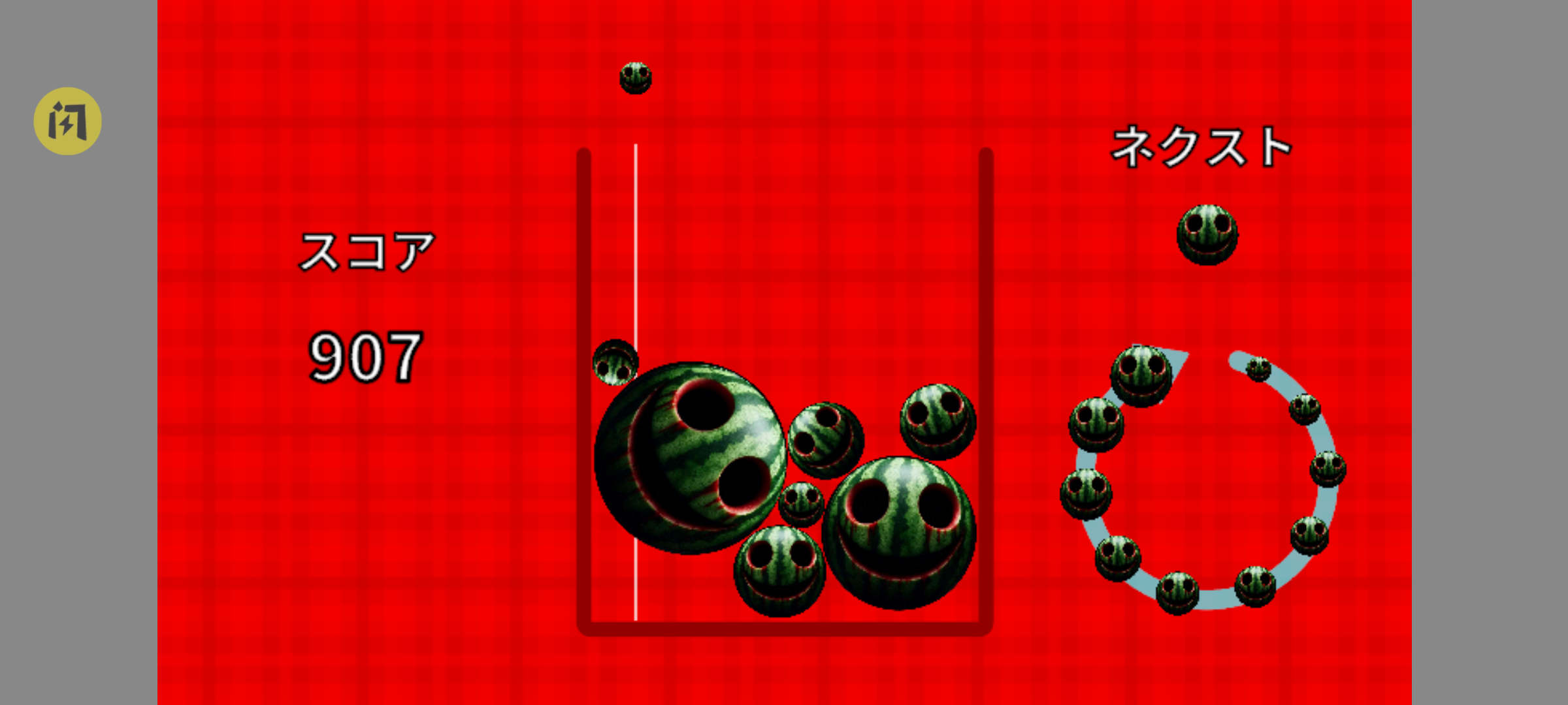 千万不要合成西瓜