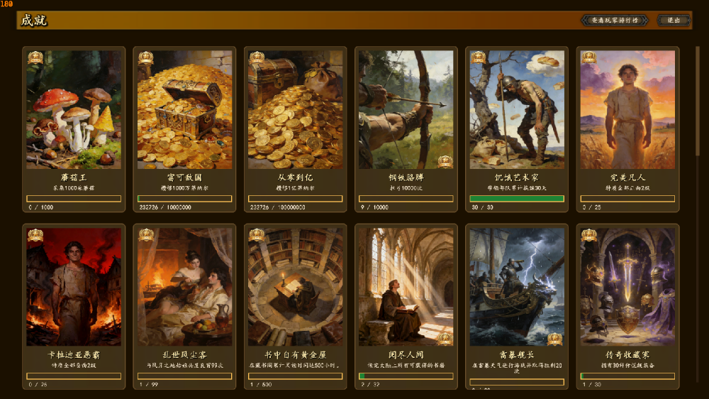 骑马与砍杀：星星传说(游戏助手)