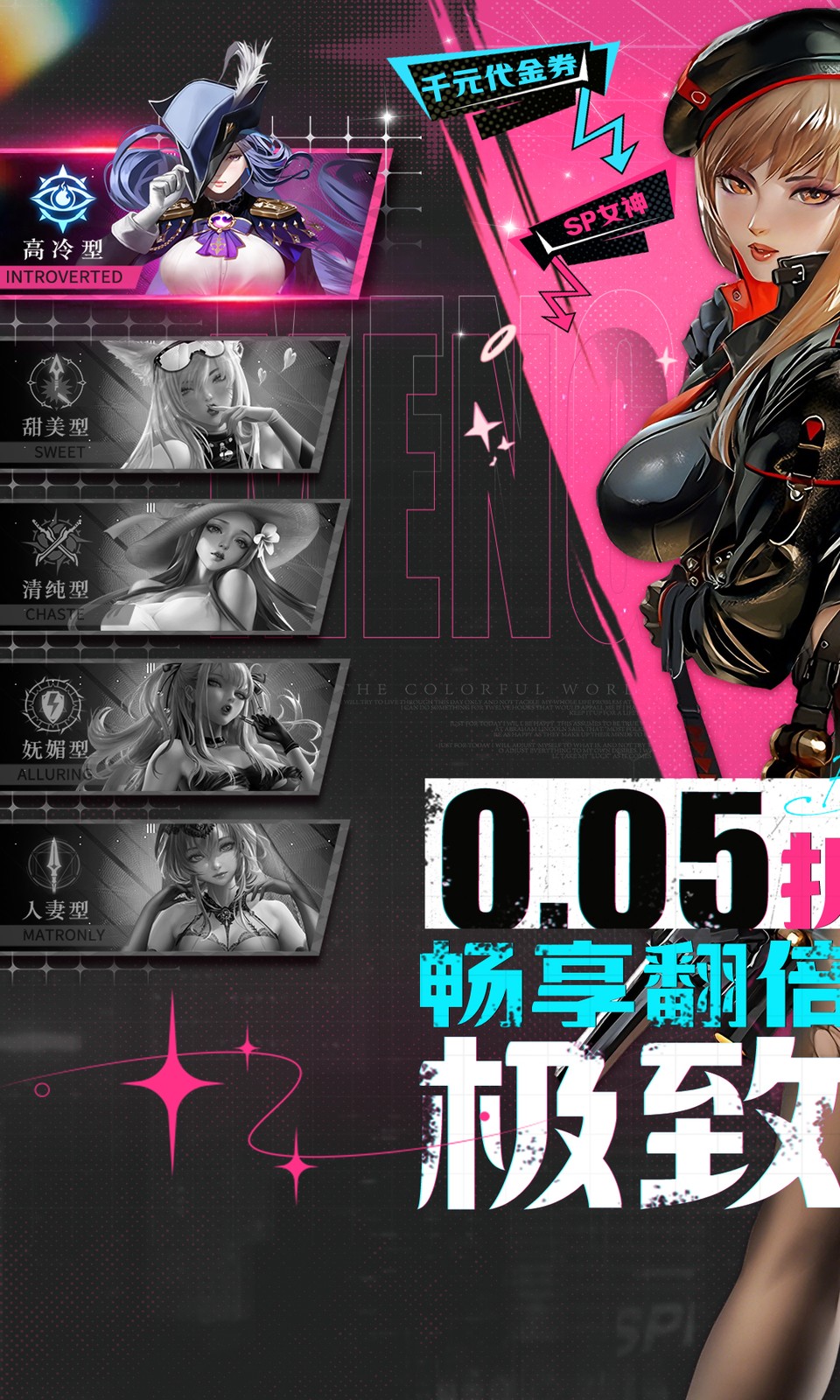 萌神战姬(0.05折) 萌神战姬(0.05折)