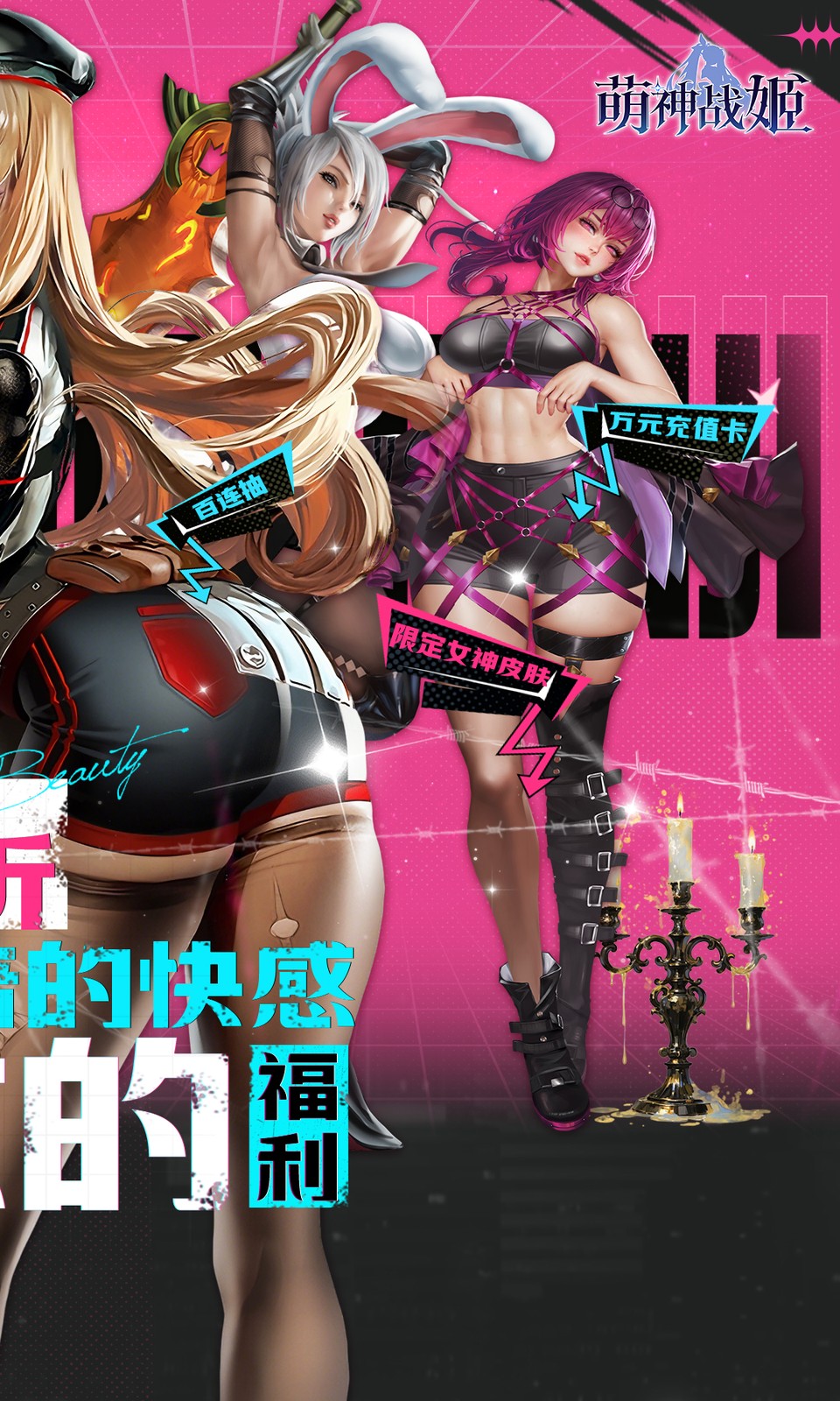 萌神战姬(0.05折) 萌神战姬(0.05折)