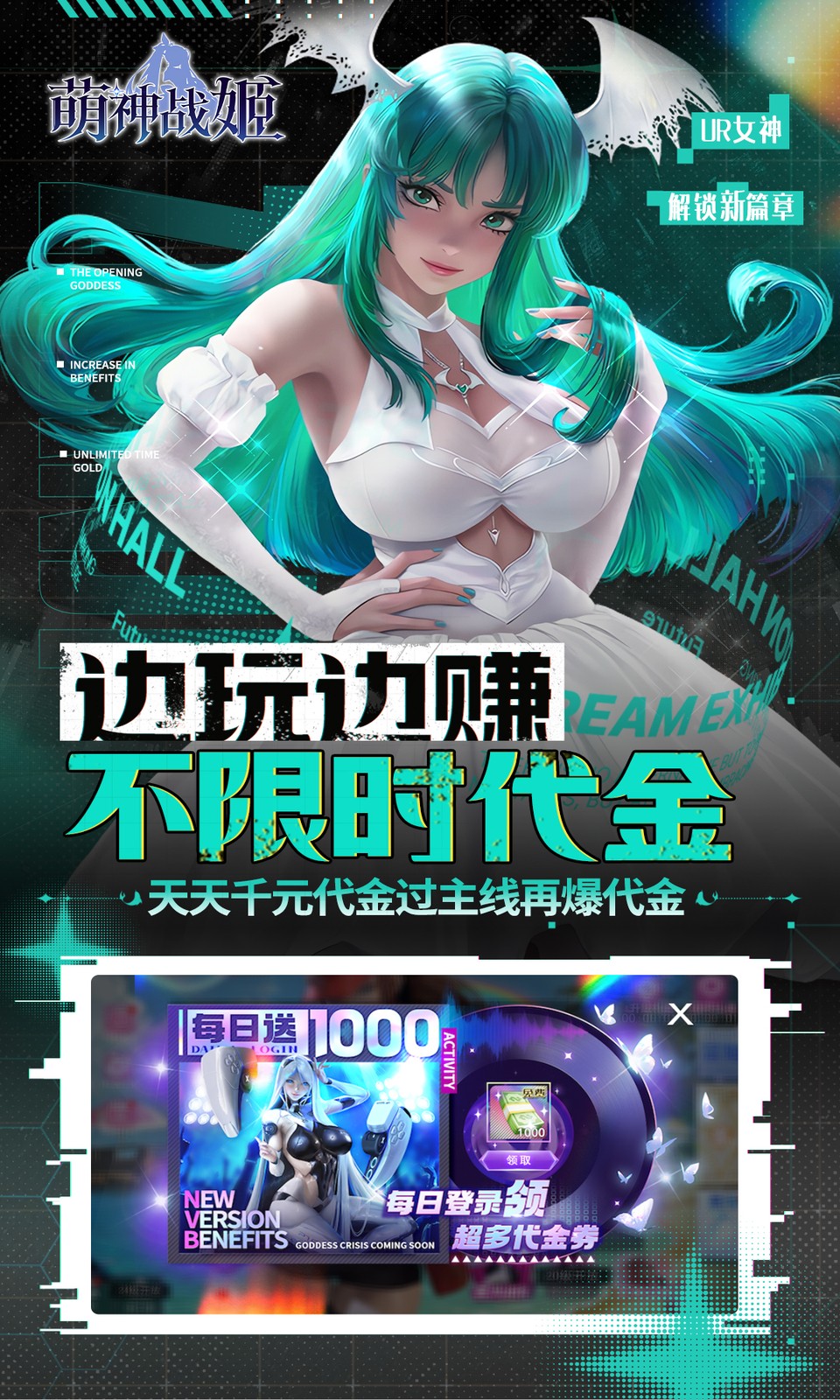 萌神战姬(0.05折) 萌神战姬(0.05折)