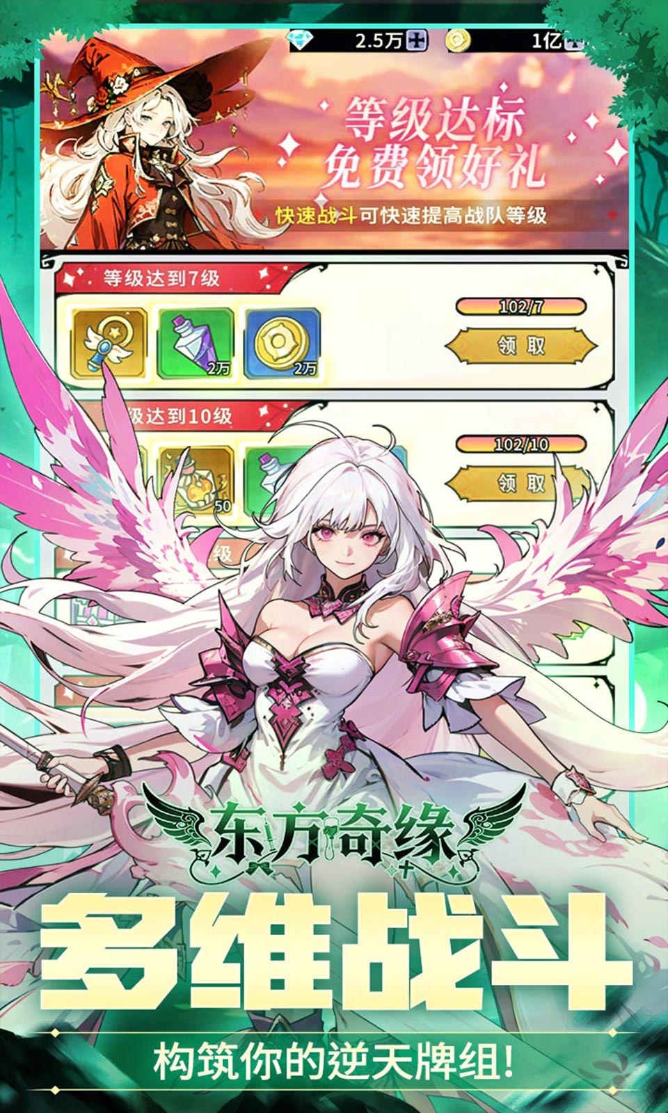 东方奇缘(0.1折)