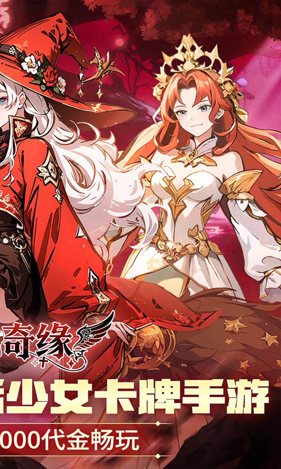 东方奇缘(0.1折)