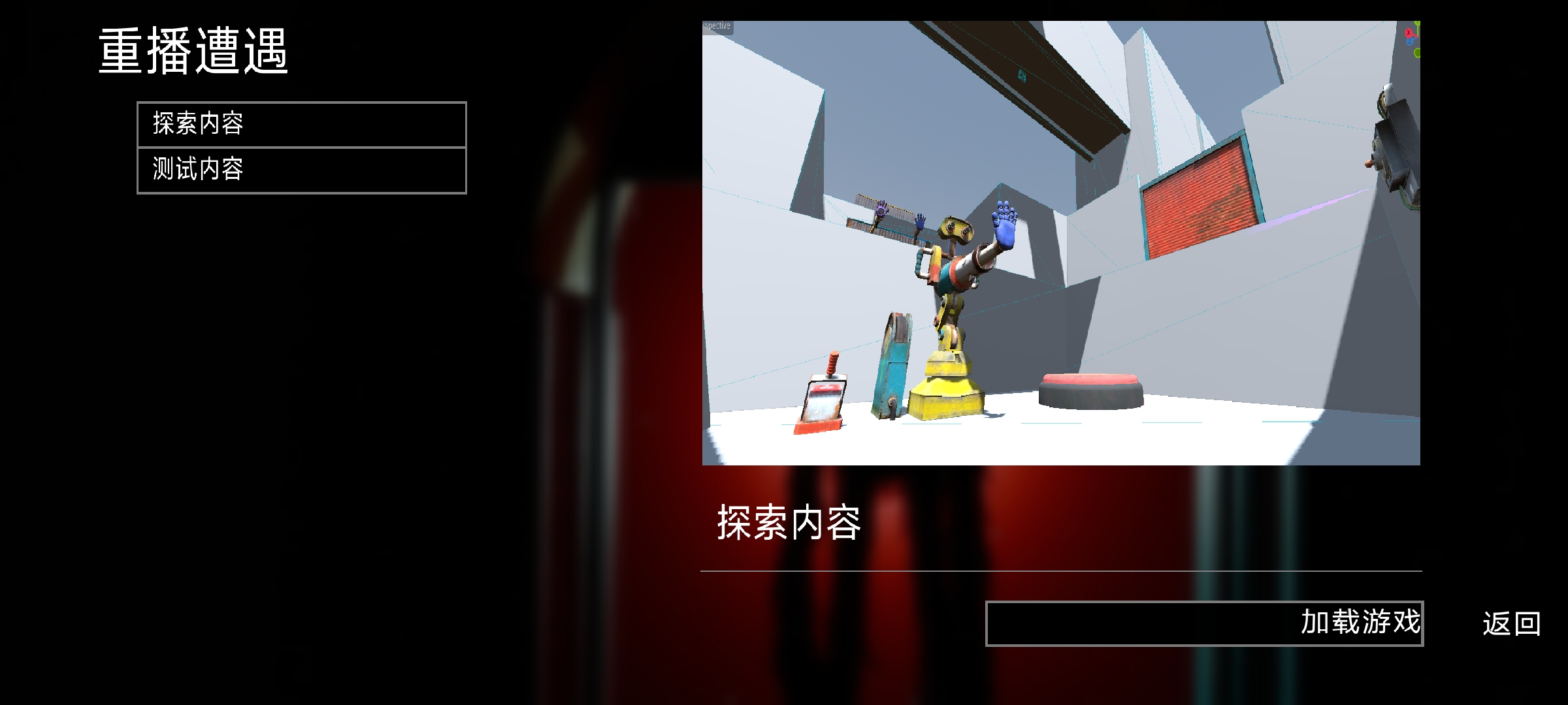 波比的游戏时间第0章(汉化版)