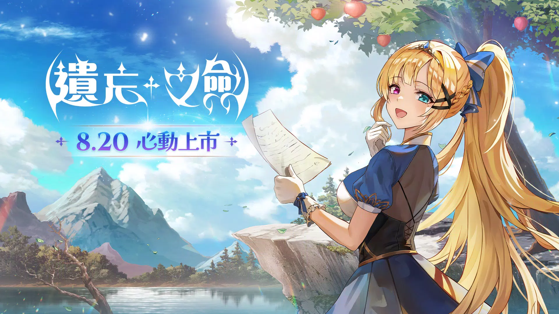 遗忘之剑(港台服) 遗忘之剑(港台服)