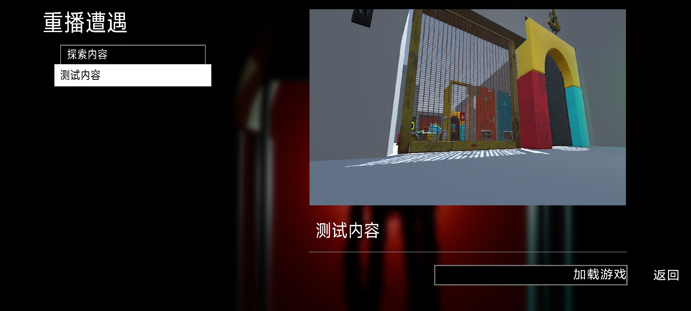 波比的游戏时间第0章(汉化版)