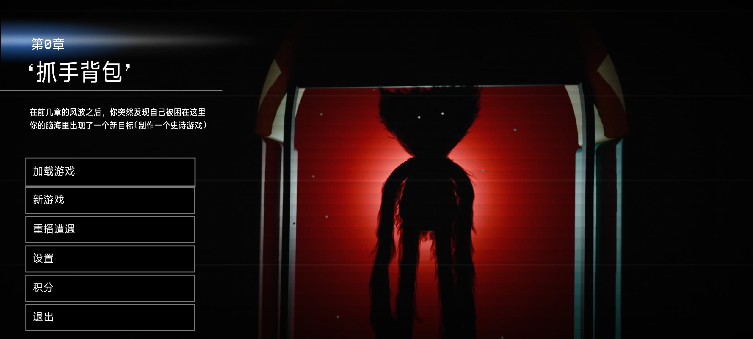 波比的游戏时间第0章(汉化版)