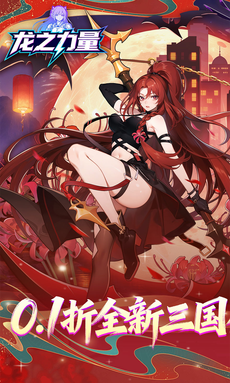 龙之力量(0.1折买断版) 龙之力量(0.1折买断版)