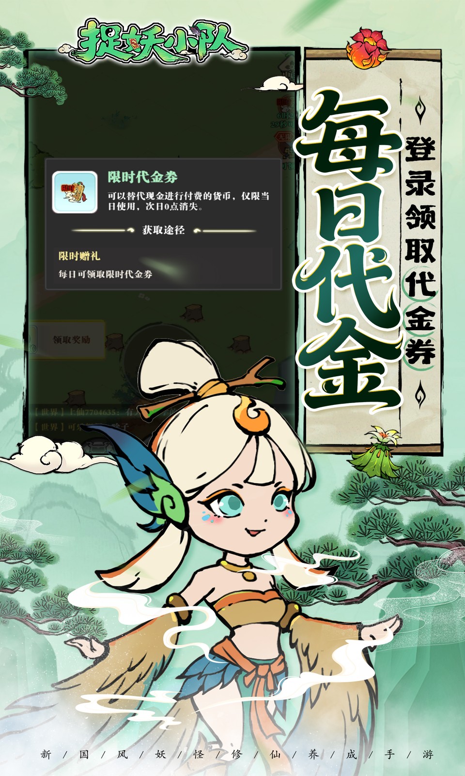 捉妖小队(0.05折)
