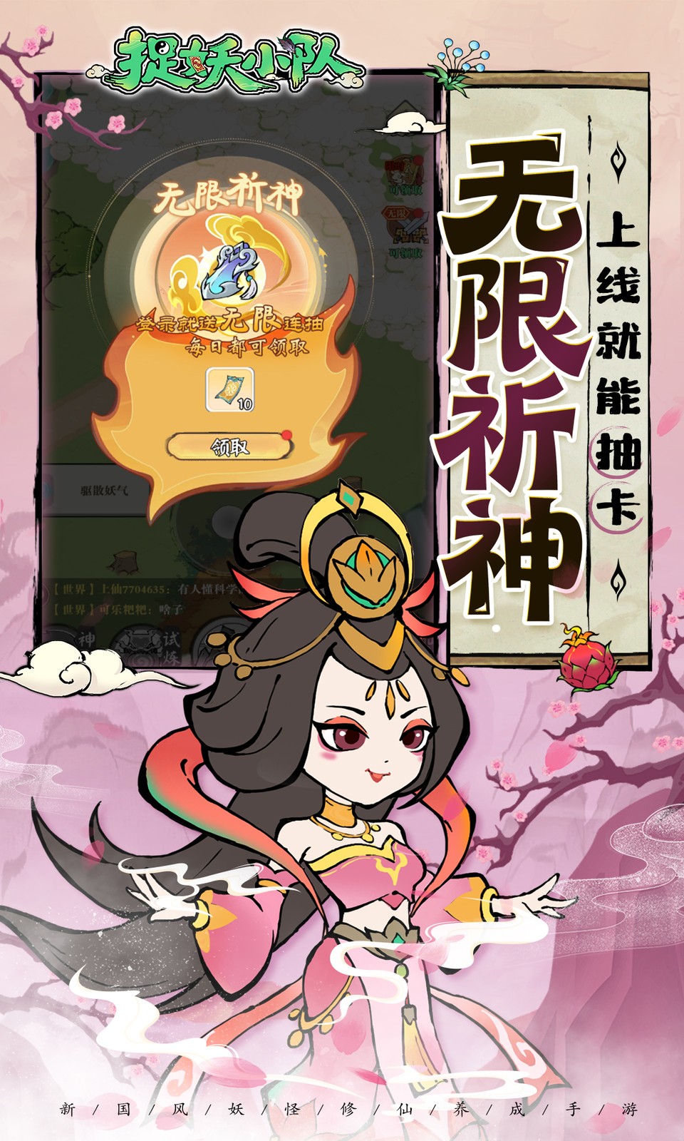 捉妖小队(0.05折)