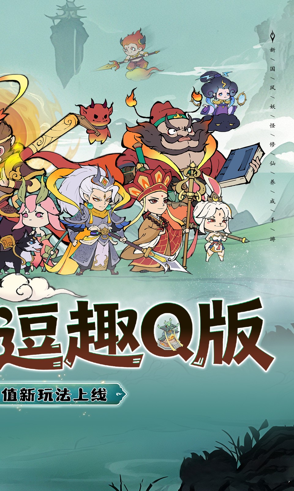 捉妖小队(0.05折)