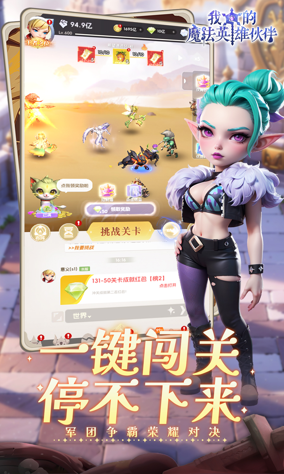 我的魔法英雄伙伴