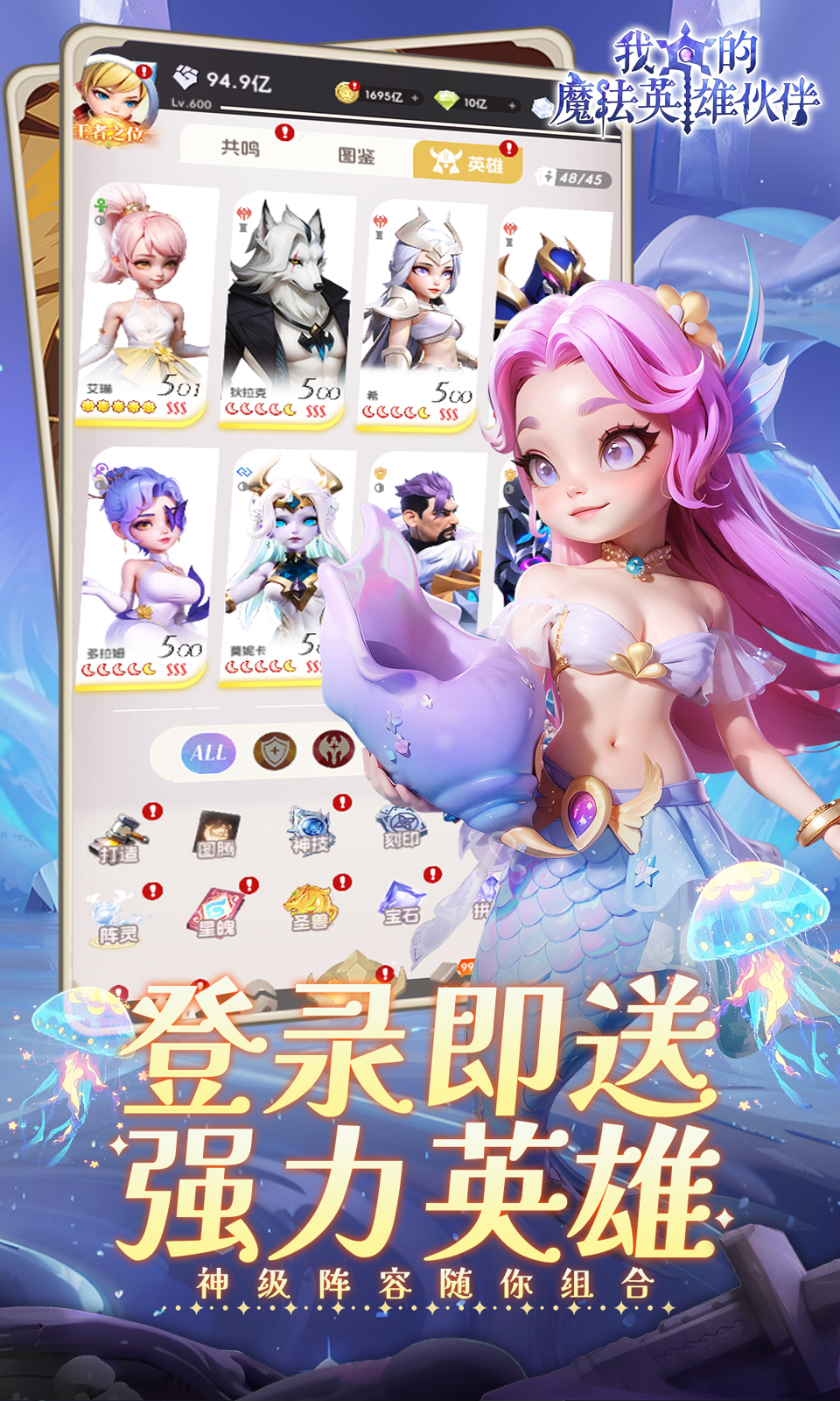 我的魔法英雄伙伴