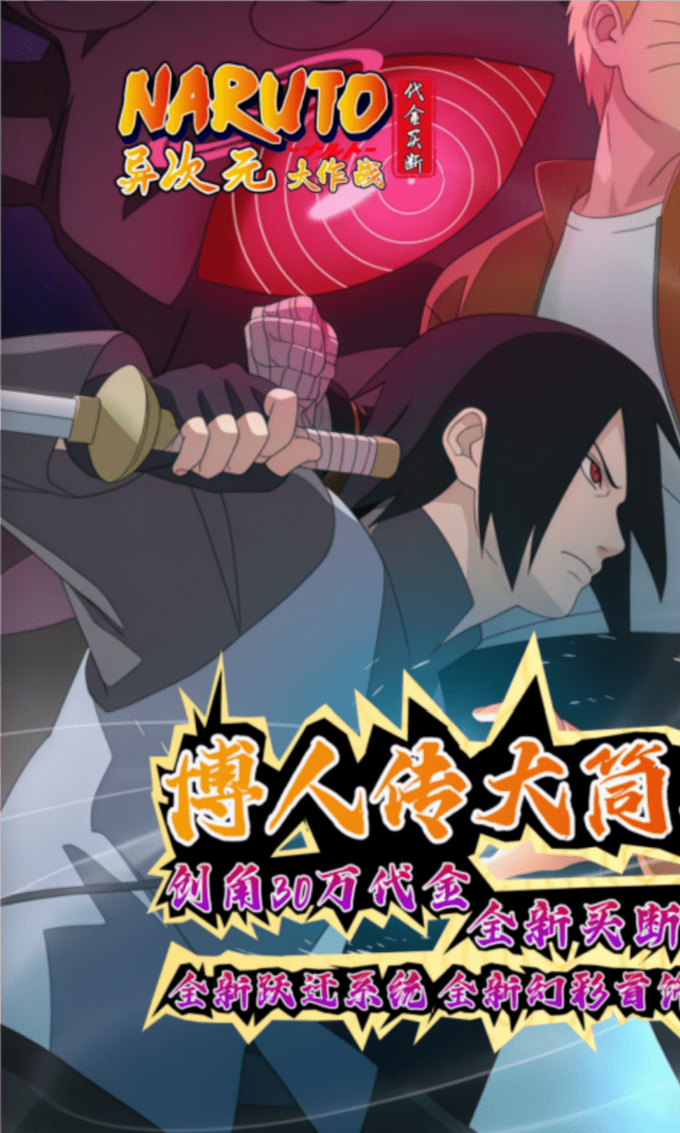 异次元大作战(0.1折买断版) 异次元大作战(0.1折买断版)