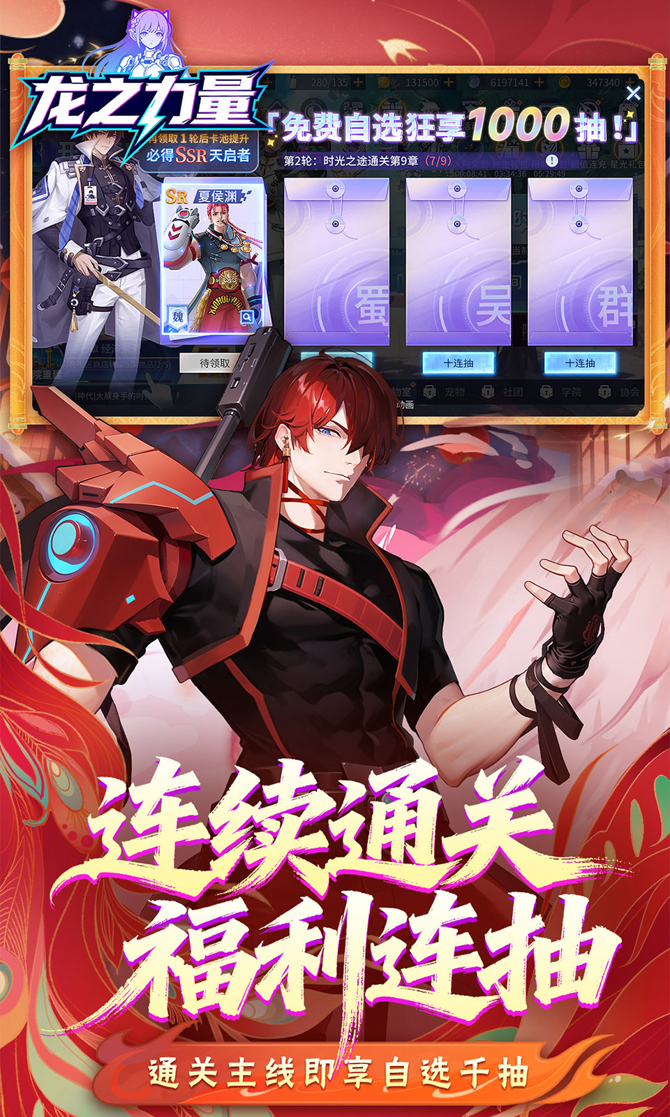 龙之力量(0.1折买断版) 龙之力量(0.1折买断版)